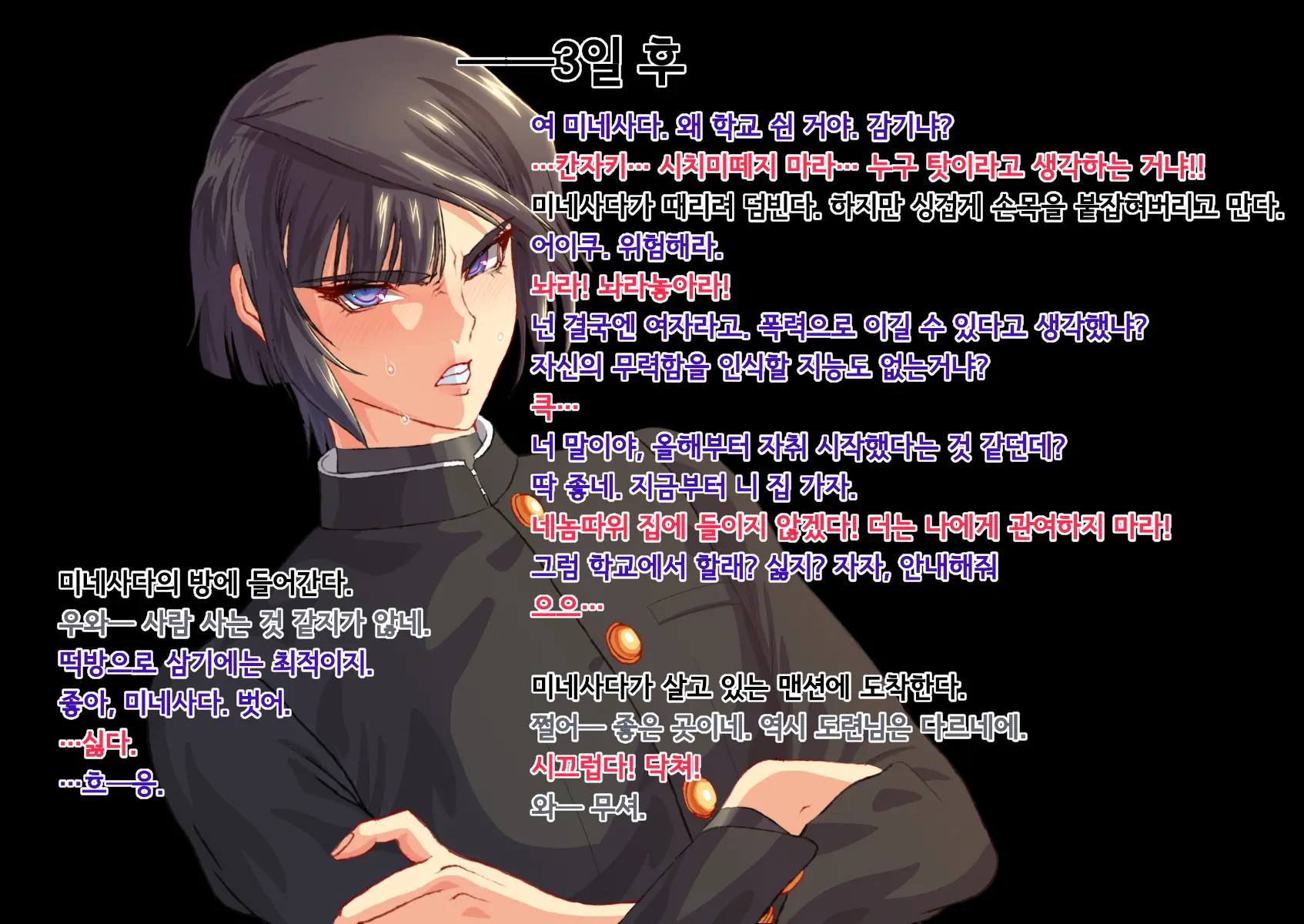 Shisei Kaiki ~Dansou Yuutousei Mesubuta Choukyou~ | 암컷회귀 ~남장 우등생 암퇘지 조교~